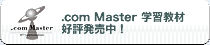 .com Master e-���[�j���O