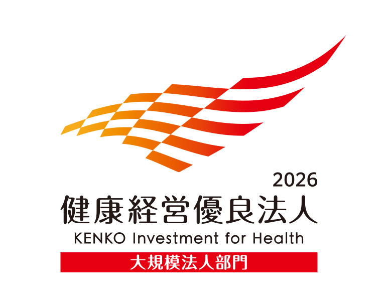 健康経営優良法人 2025