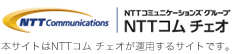 NTT Communications